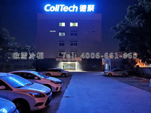 冷庫建設(shè)多少錢一平米.jpg 冷庫建設(shè)多少錢一平米.jpg